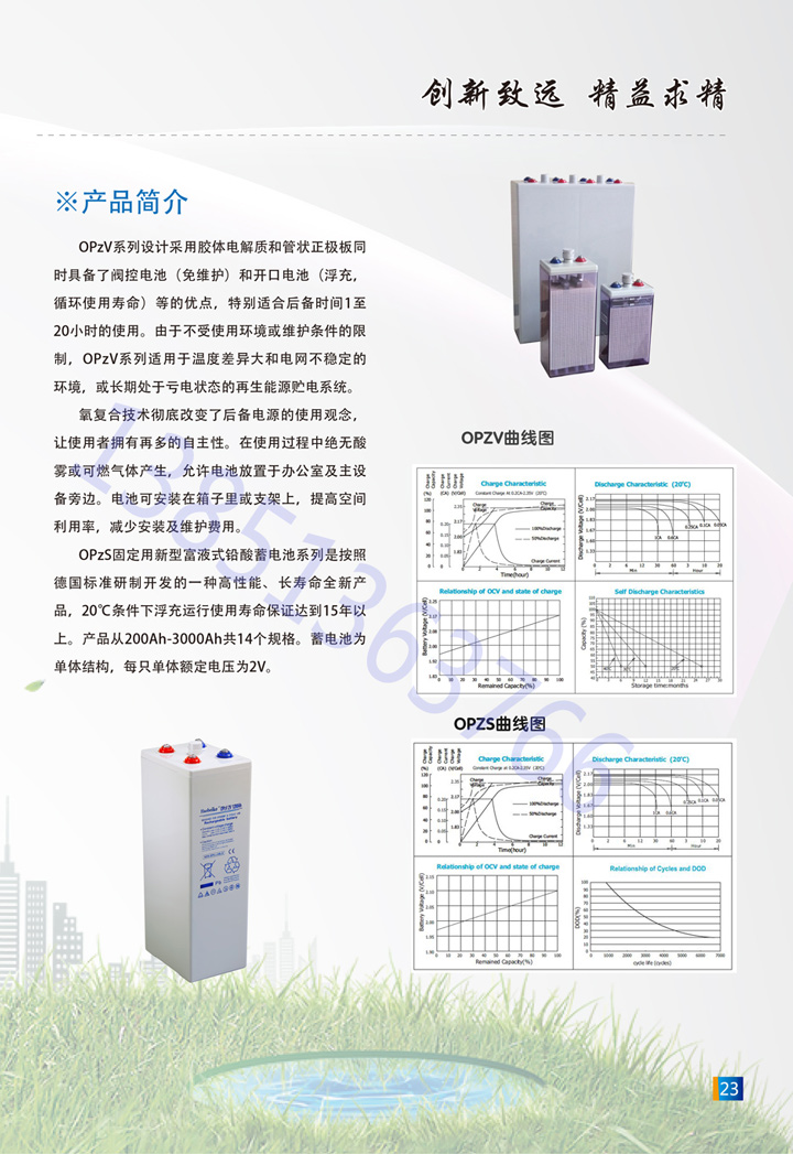 OPZV OPZS系列儲(chǔ)能蓄電池 管式長(zhǎng)壽命蓄電池 haobeike 豪倍可 廠家供應(yīng)